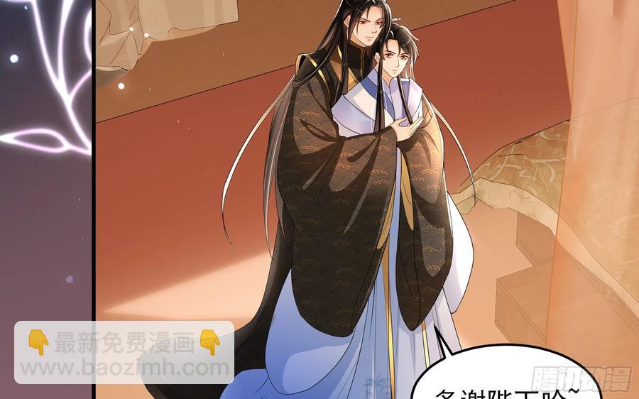 就宴承歡 - 52 爲何如此主動(2/2) - 1