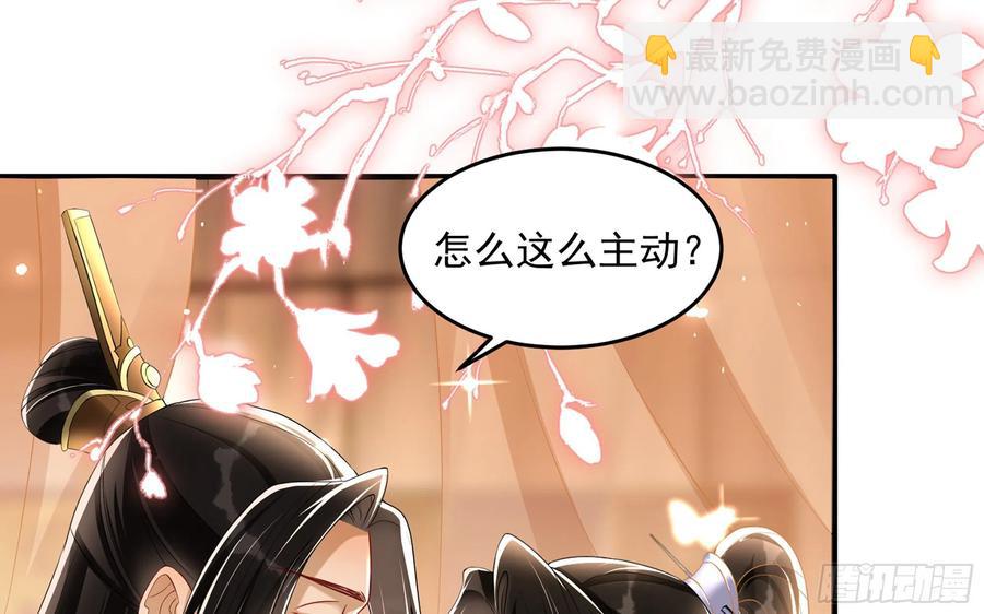 就宴承歡 - 52 爲何如此主動(2/2) - 5