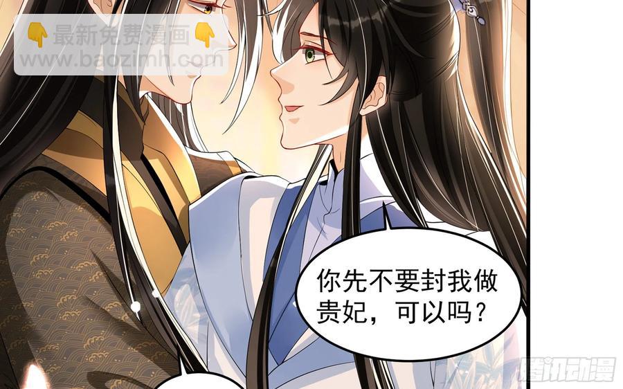 就宴承歡 - 52 爲何如此主動(2/2) - 6