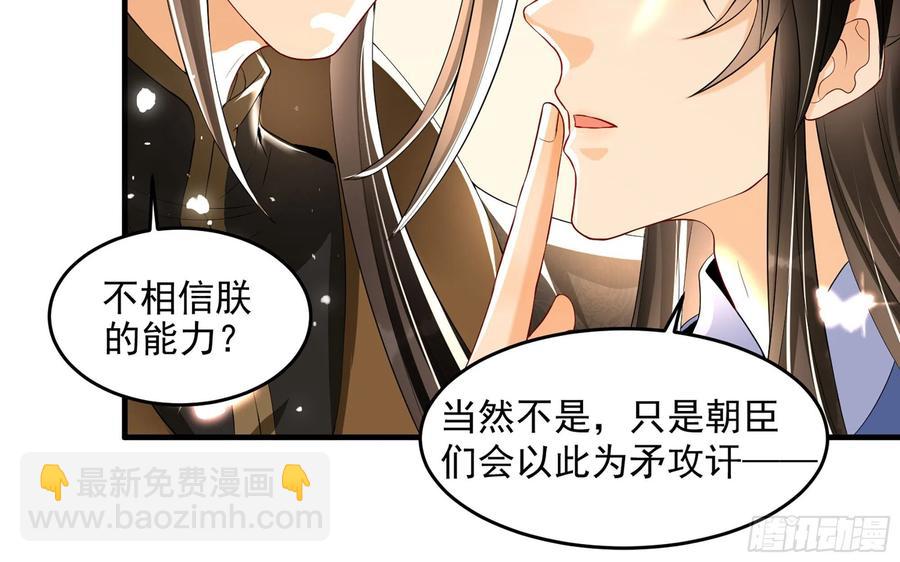 就宴承歡 - 52 爲何如此主動(2/2) - 8