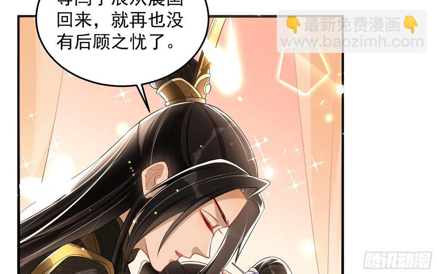 就宴承歡 - 52 爲何如此主動(2/2) - 4