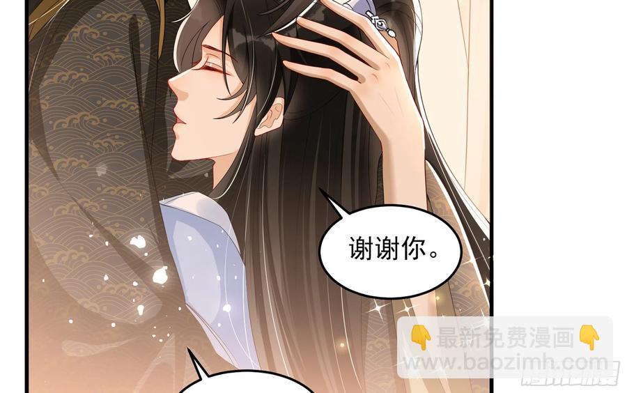 就宴承歡 - 52 爲何如此主動(2/2) - 5