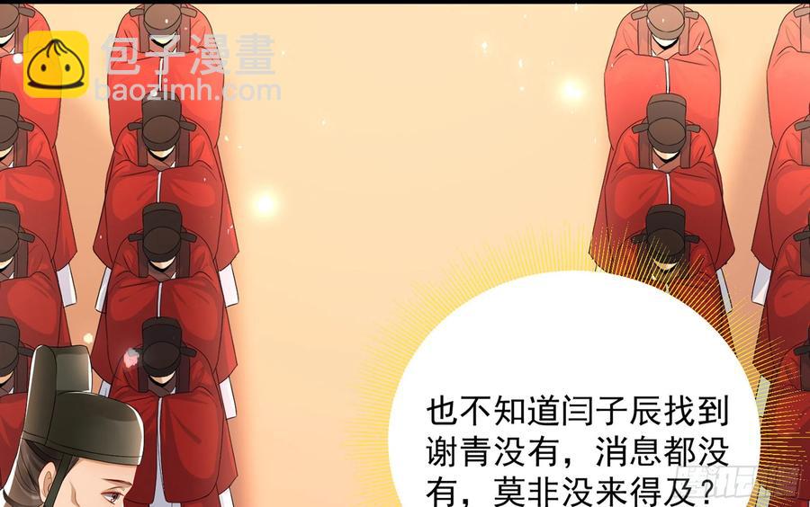 就宴承歡 - 52 爲何如此主動(2/2) - 1