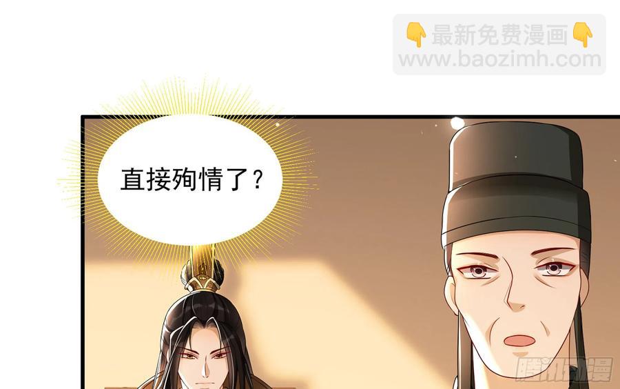 就宴承歡 - 52 爲何如此主動(2/2) - 4