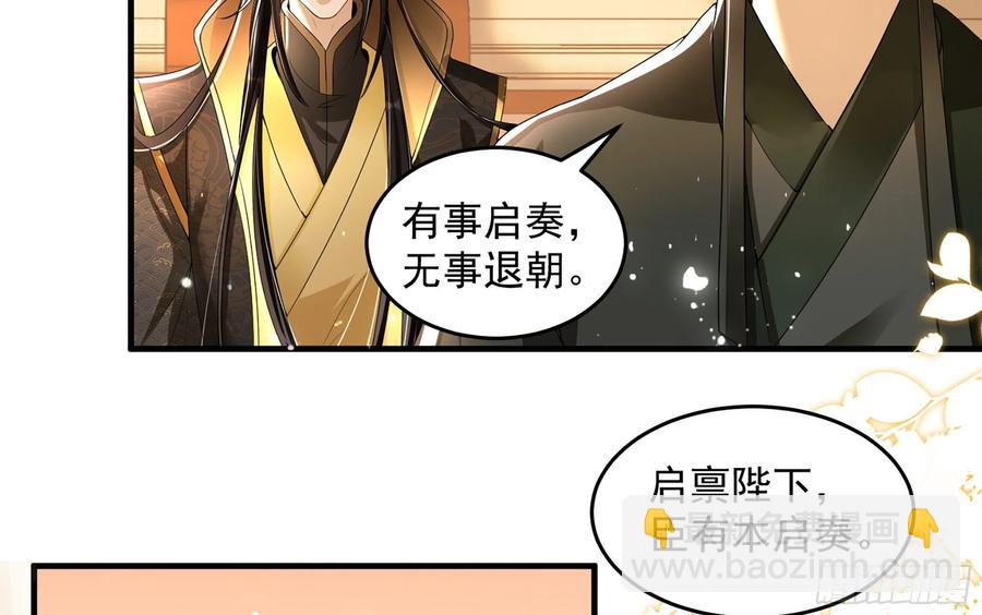 就宴承歡 - 52 爲何如此主動(2/2) - 5