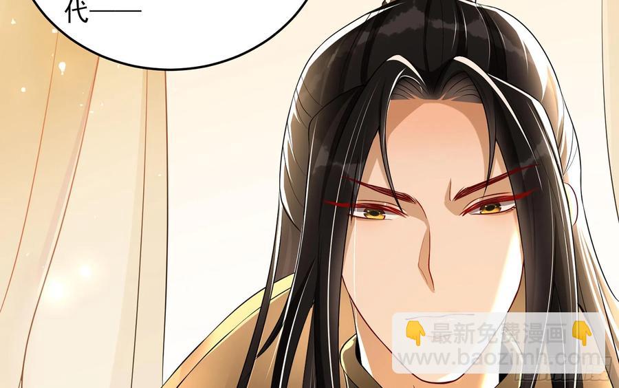 就宴承歡 - 52 爲何如此主動(2/2) - 8