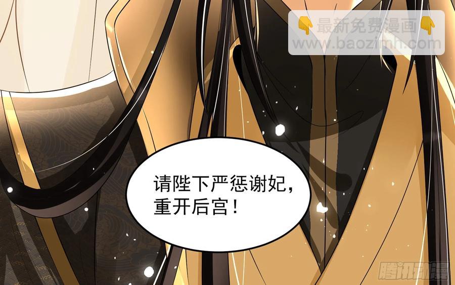 就宴承歡 - 52 爲何如此主動(2/2) - 1