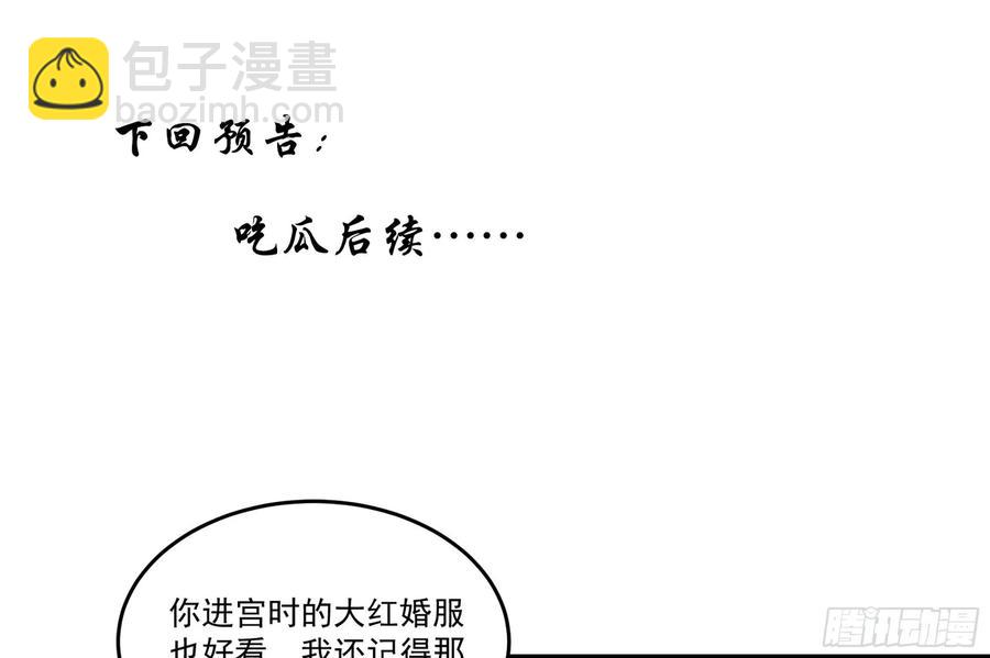 就宴承歡 - 52 爲何如此主動(2/2) - 2