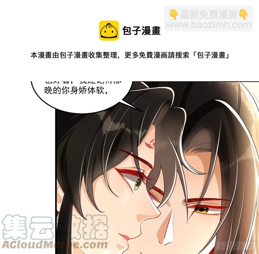 就宴承歡 - 52 爲何如此主動(2/2) - 3