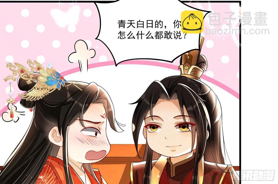 就宴承歡 - 52 爲何如此主動(2/2) - 5