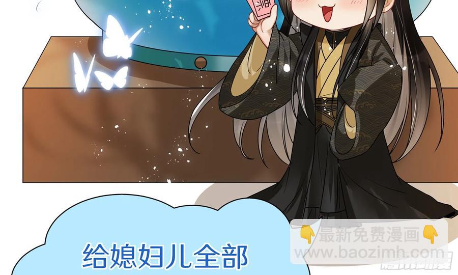 就宴承歡 - 52 爲何如此主動(2/2) - 4