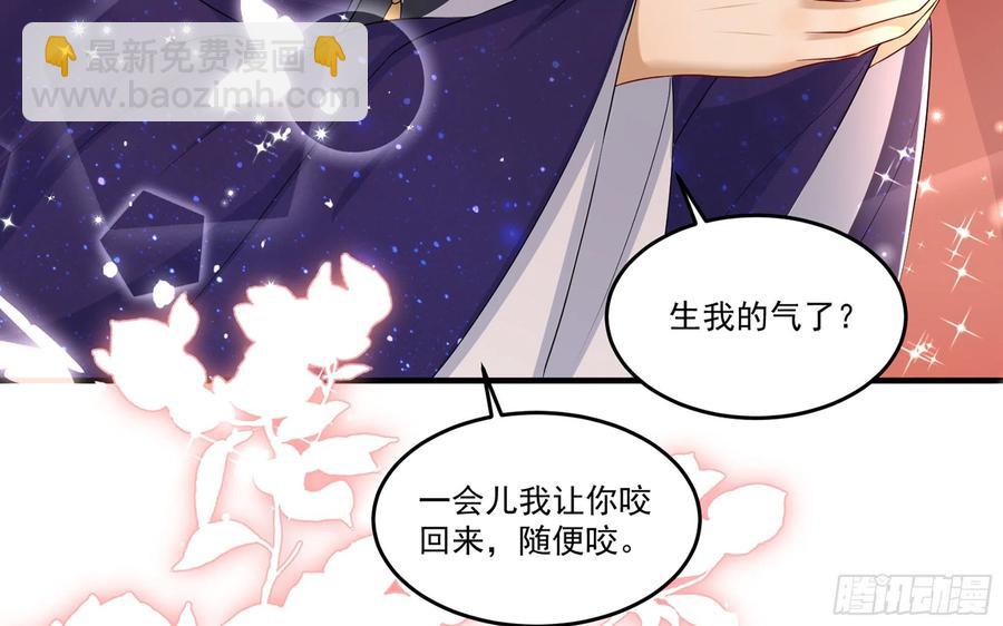 就宴承歡 - 54 自作聰明的混蛋(1/2) - 2