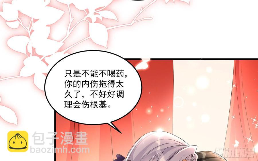 就宴承歡 - 54 自作聰明的混蛋(1/2) - 3