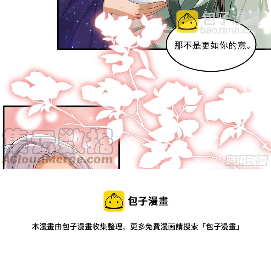 就宴承歡 - 54 自作聰明的混蛋(1/2) - 5