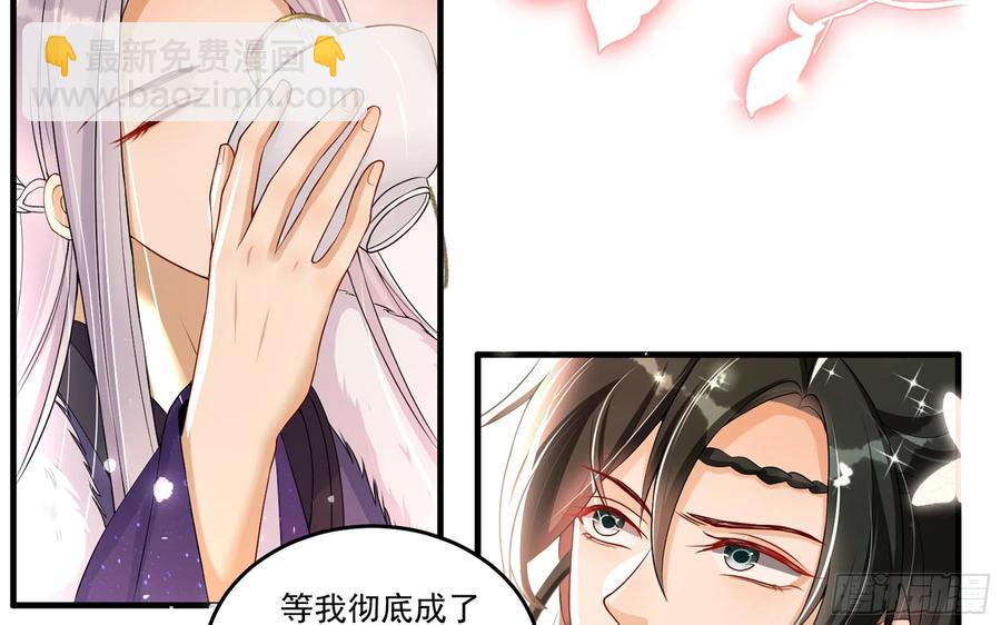 就宴承歡 - 54 自作聰明的混蛋(1/2) - 6