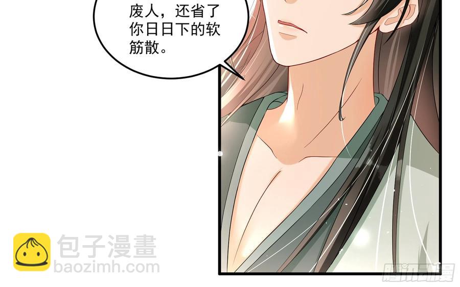 就宴承歡 - 54 自作聰明的混蛋(1/2) - 7