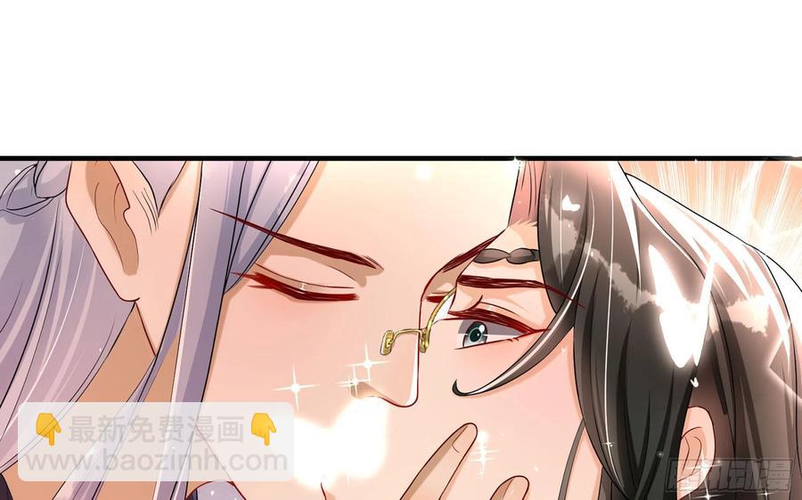 就宴承歡 - 54 自作聰明的混蛋(1/2) - 8