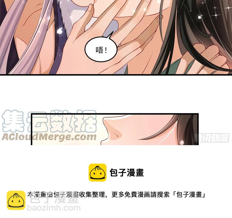 就宴承歡 - 54 自作聰明的混蛋(1/2) - 1