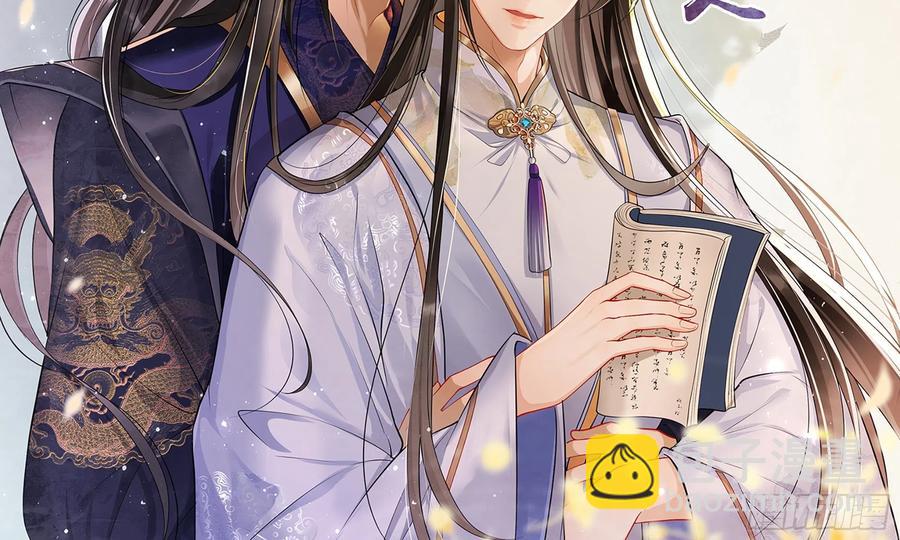 就宴承歡 - 54 自作聰明的混蛋(1/2) - 2