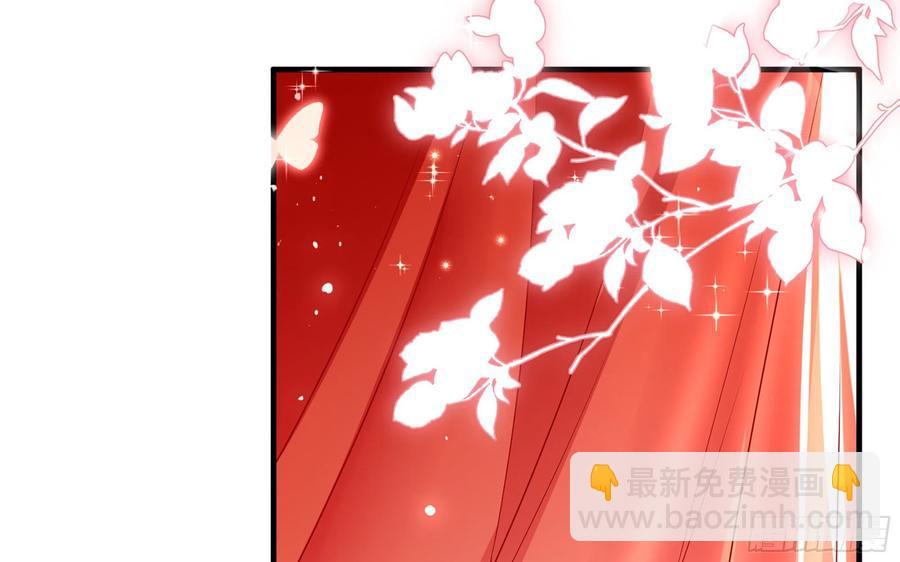 就宴承歡 - 54 自作聰明的混蛋(1/2) - 6