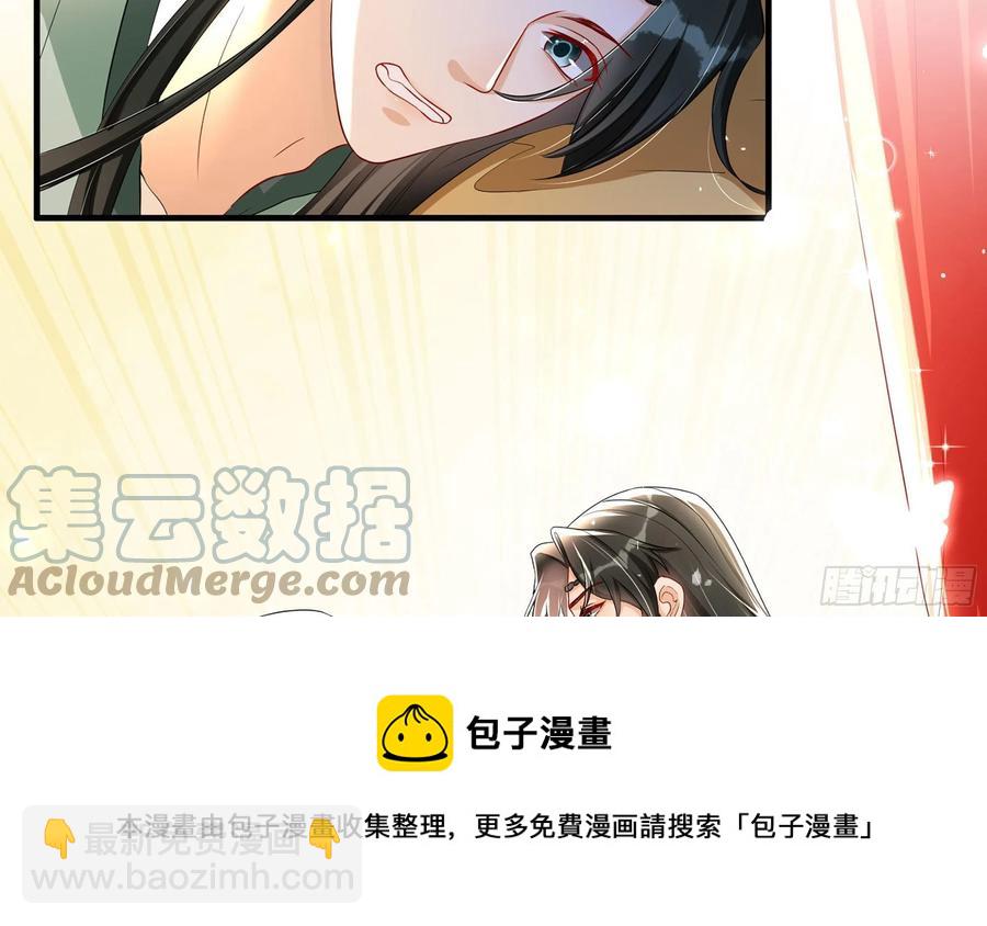 就宴承歡 - 54 自作聰明的混蛋(1/2) - 1