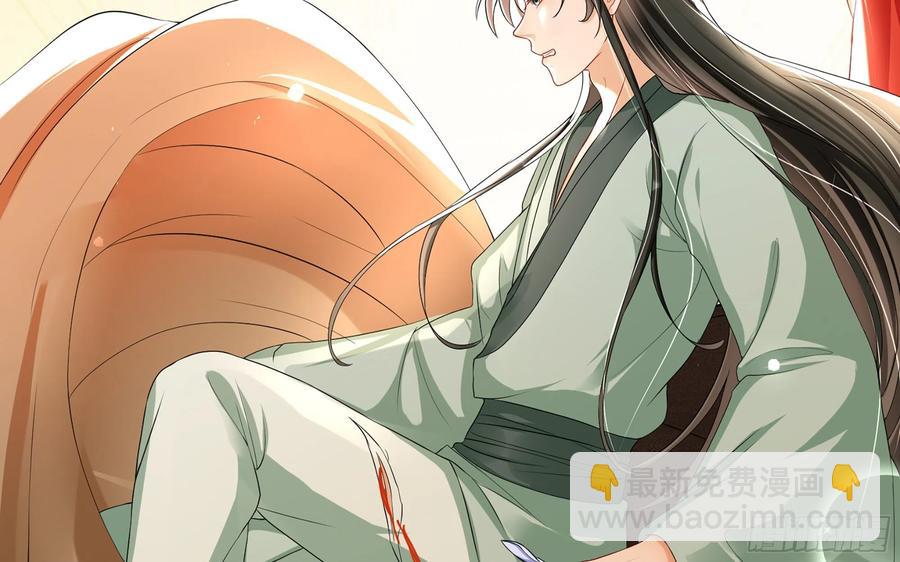 就宴承歡 - 54 自作聰明的混蛋(1/2) - 2