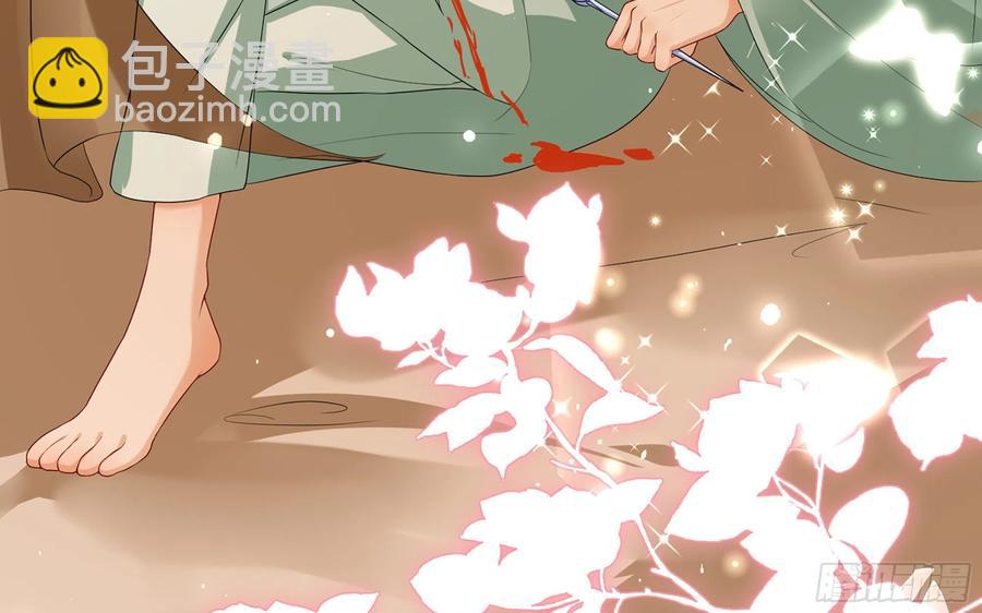 就宴承歡 - 54 自作聰明的混蛋(1/2) - 3