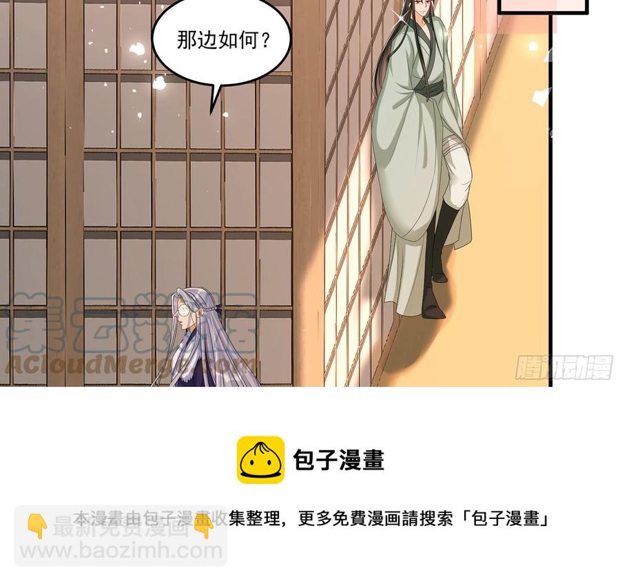 就宴承歡 - 54 自作聰明的混蛋(1/2) - 1