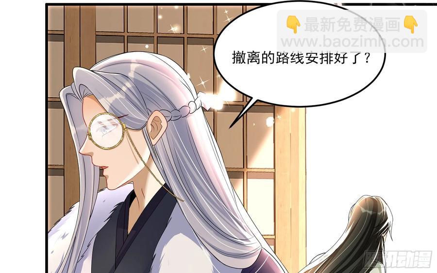 就宴承歡 - 54 自作聰明的混蛋(1/2) - 4