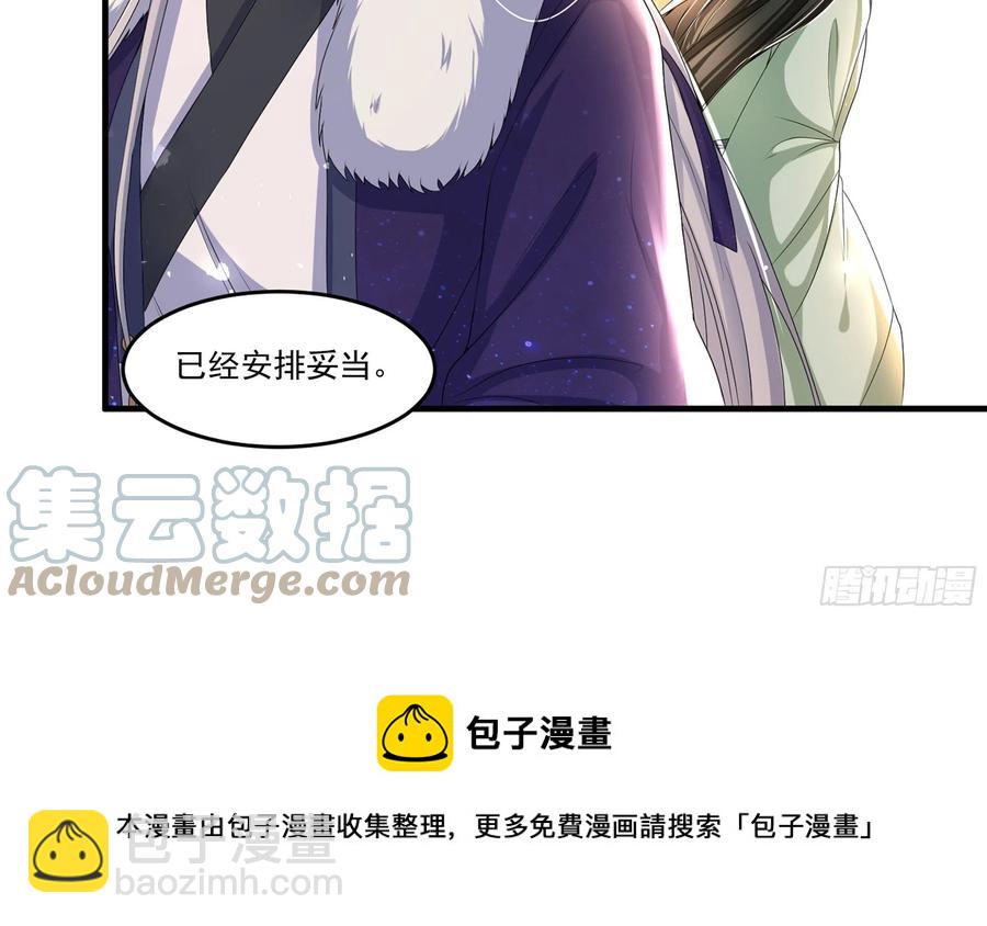 就宴承歡 - 54 自作聰明的混蛋(1/2) - 5