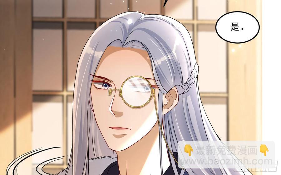 就宴承歡 - 54 自作聰明的混蛋(1/2) - 7