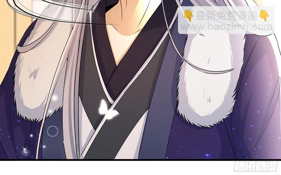 就宴承歡 - 54 自作聰明的混蛋(1/2) - 8