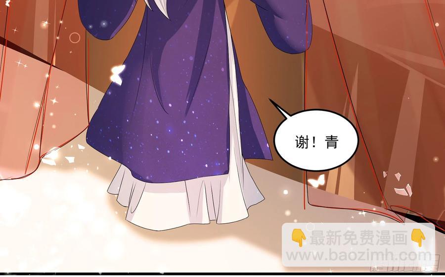 就宴承歡 - 54 自作聰明的混蛋(1/2) - 4