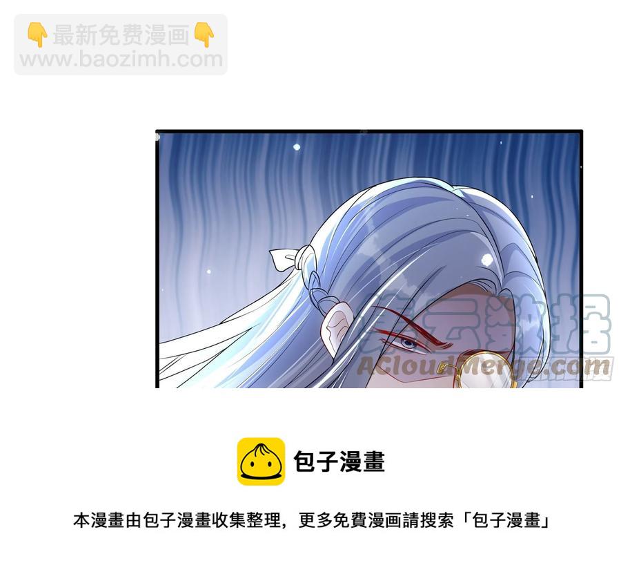 就宴承歡 - 54 自作聰明的混蛋(1/2) - 5