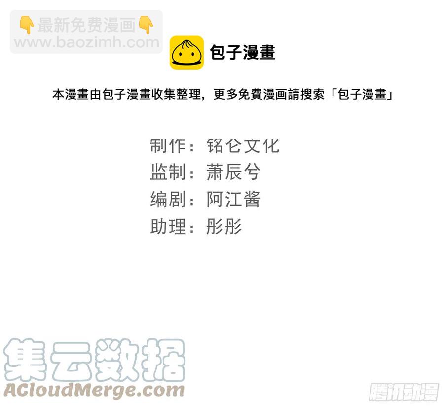 就宴承歡 - 54 自作聰明的混蛋(1/2) - 5