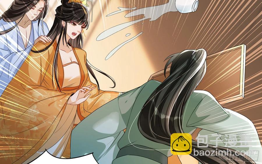 就宴承歡 - 54 自作聰明的混蛋(2/2) - 6