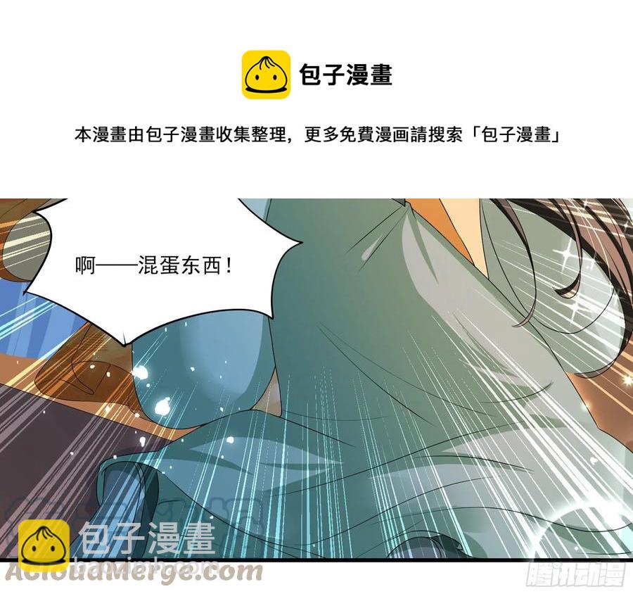 就宴承歡 - 54 自作聰明的混蛋(2/2) - 7