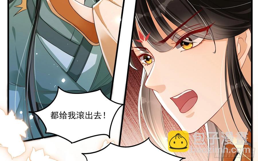 就宴承歡 - 54 自作聰明的混蛋(2/2) - 1