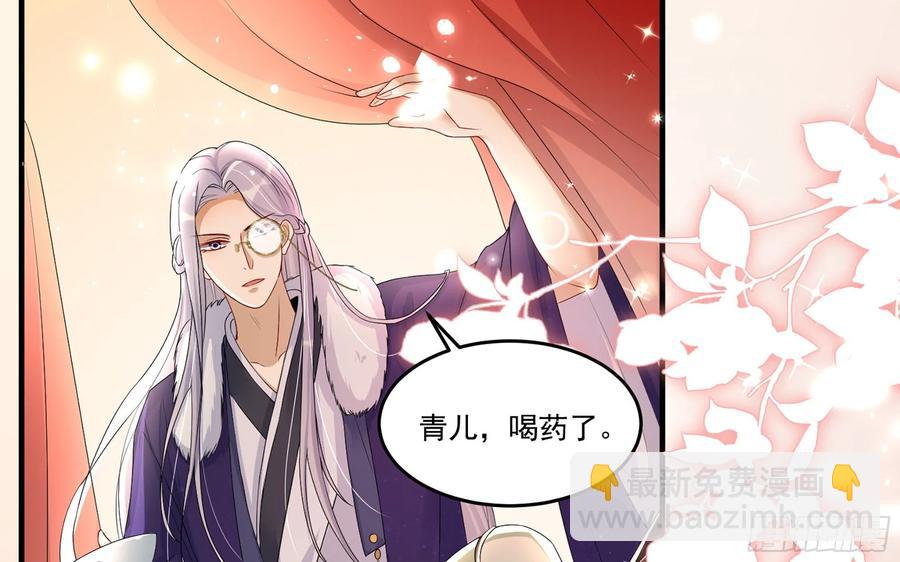 就宴承歡 - 54 自作聰明的混蛋(1/2) - 6