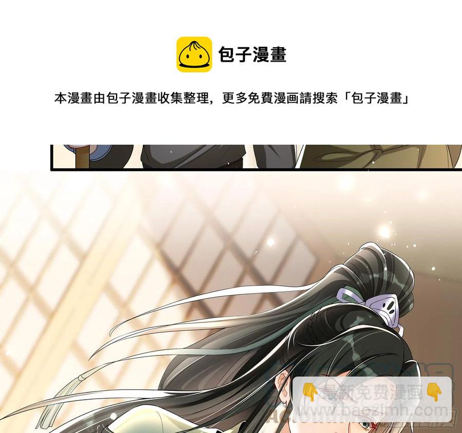 就宴承歡 - 54 自作聰明的混蛋(2/2) - 7