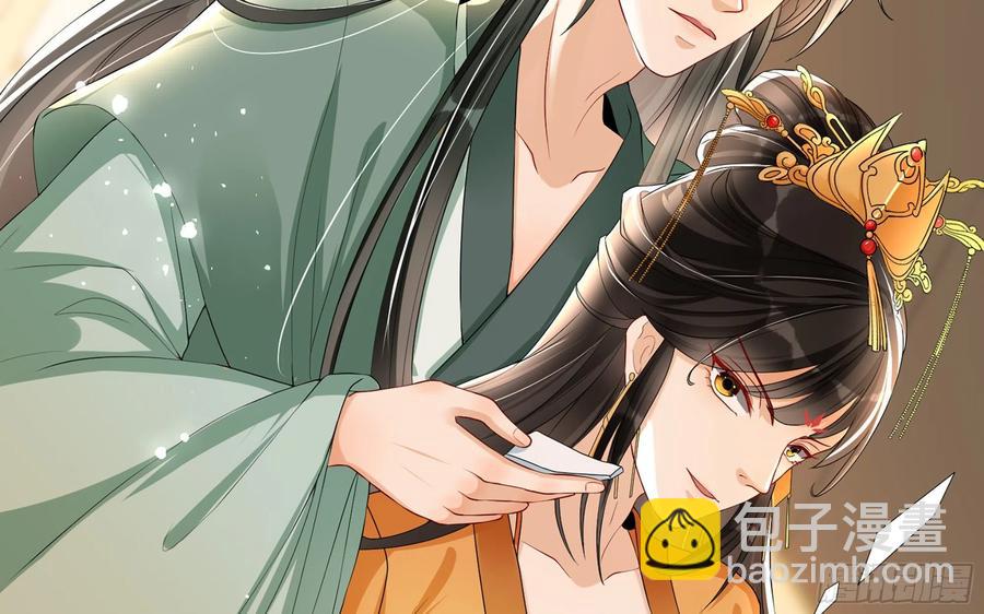 就宴承歡 - 54 自作聰明的混蛋(2/2) - 8