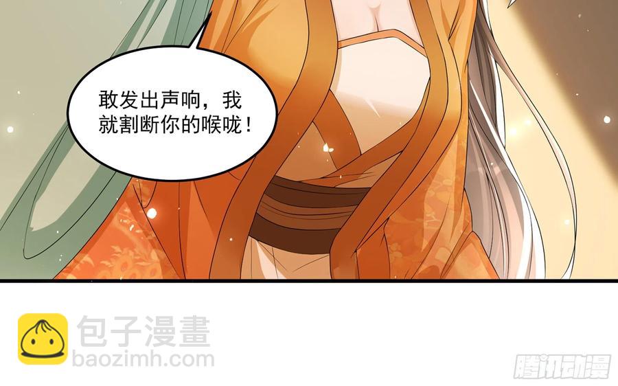 就宴承歡 - 54 自作聰明的混蛋(2/2) - 1