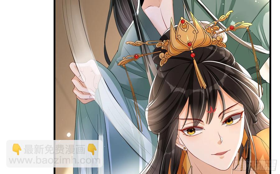 就宴承歡 - 54 自作聰明的混蛋(2/2) - 4