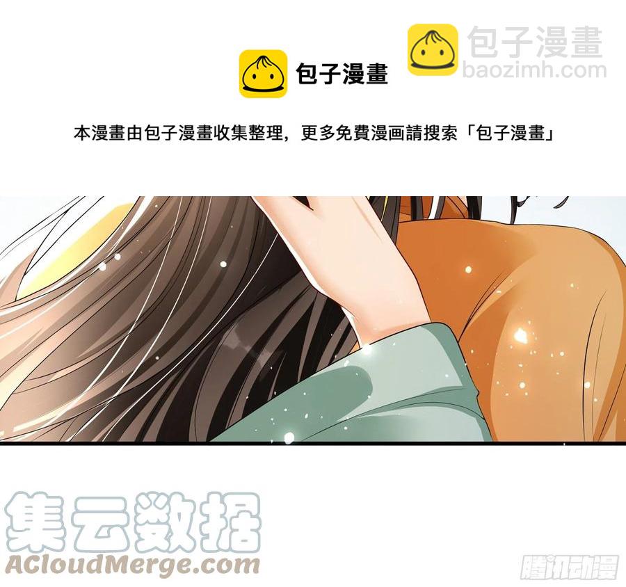 就宴承歡 - 54 自作聰明的混蛋(2/2) - 7