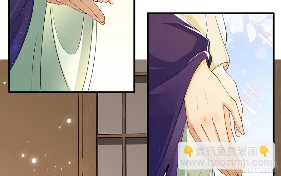 就宴承歡 - 54 自作聰明的混蛋(2/2) - 4