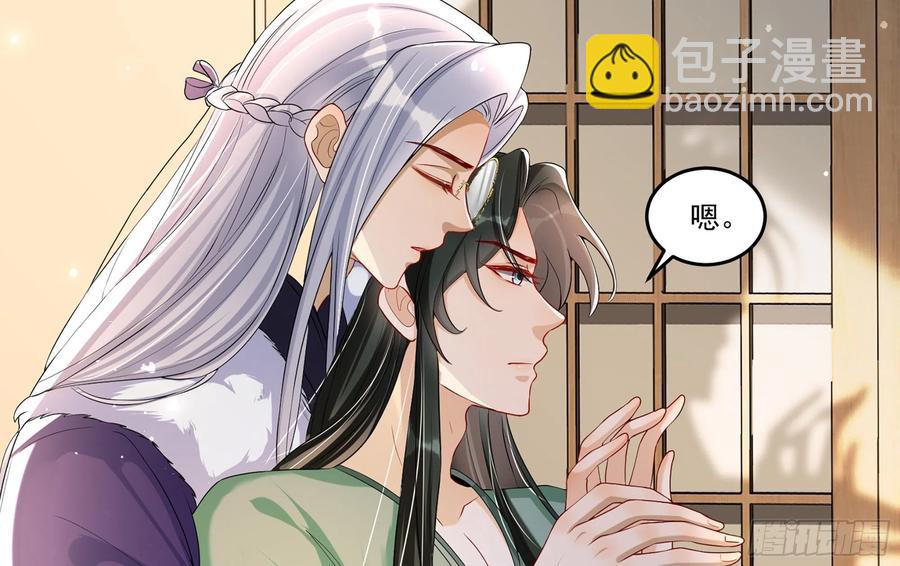 就宴承歡 - 54 自作聰明的混蛋(2/2) - 6