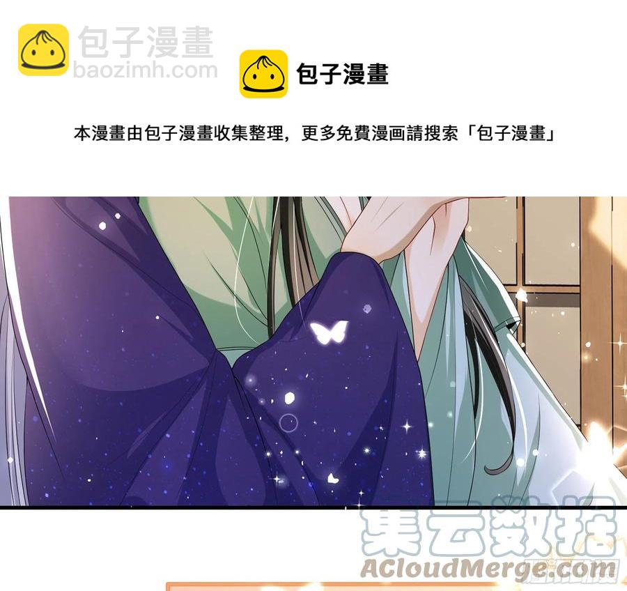 就宴承歡 - 54 自作聰明的混蛋(2/2) - 7