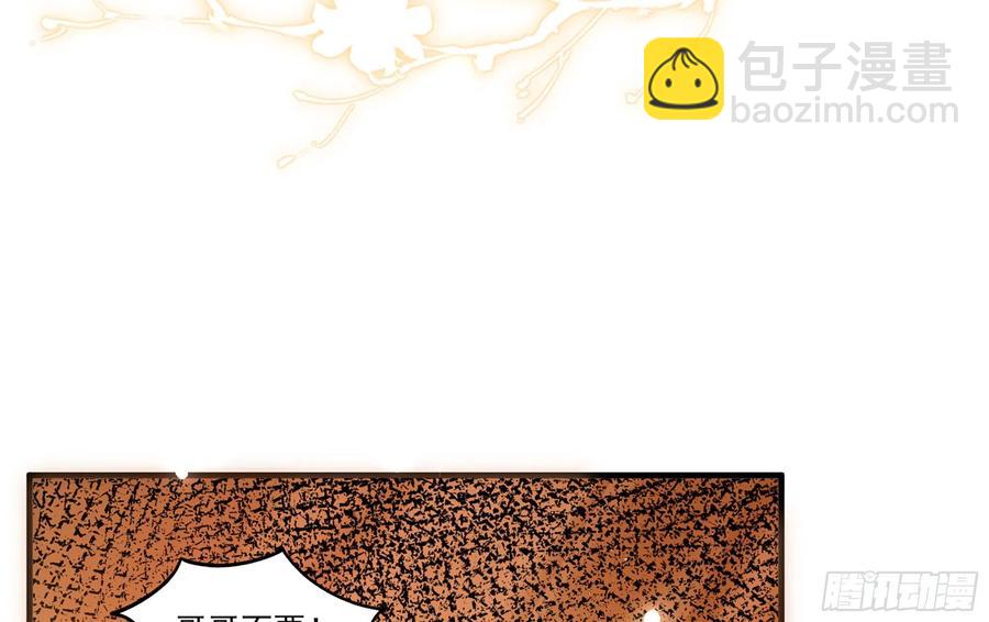 就宴承歡 - 54 自作聰明的混蛋(2/2) - 1