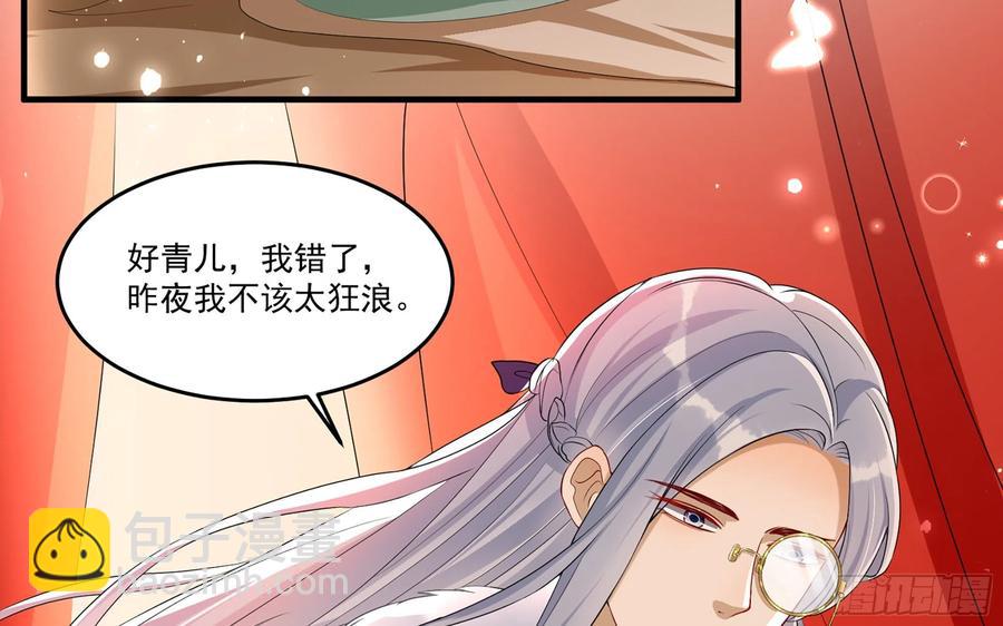 就宴承歡 - 54 自作聰明的混蛋(1/2) - 8