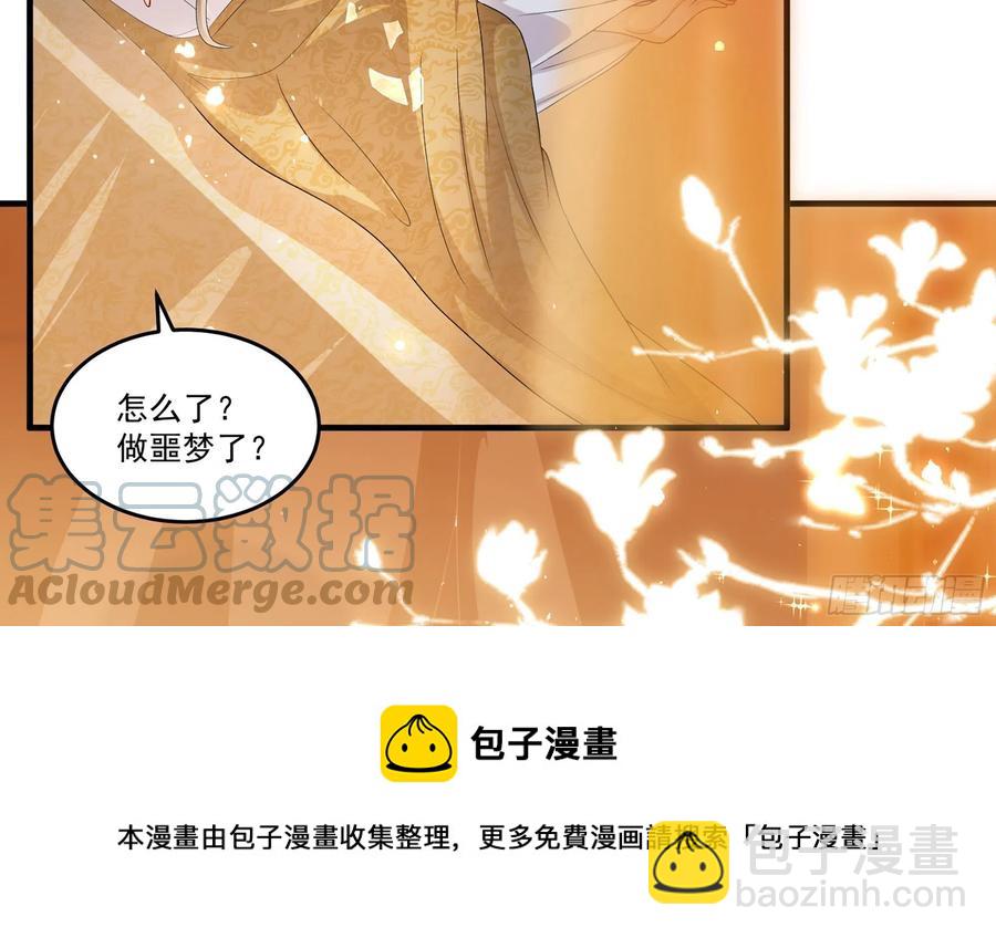 就宴承歡 - 54 自作聰明的混蛋(2/2) - 3